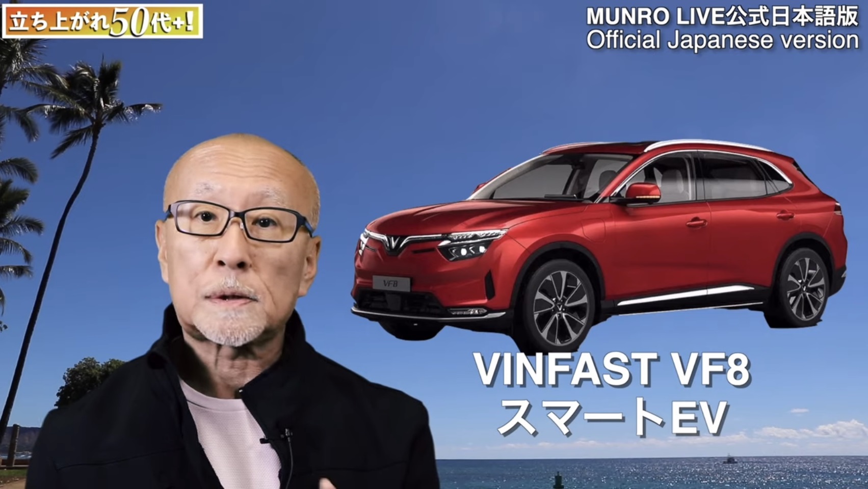 Bart Chigusa là một cựu chuyên gia của Tesla, hiện sở hữu một kênh YouTube uy tín trong lĩnh vực xe và công nghệ tại Nhật Bản